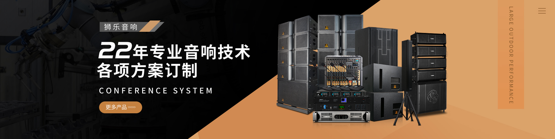会议音响定制